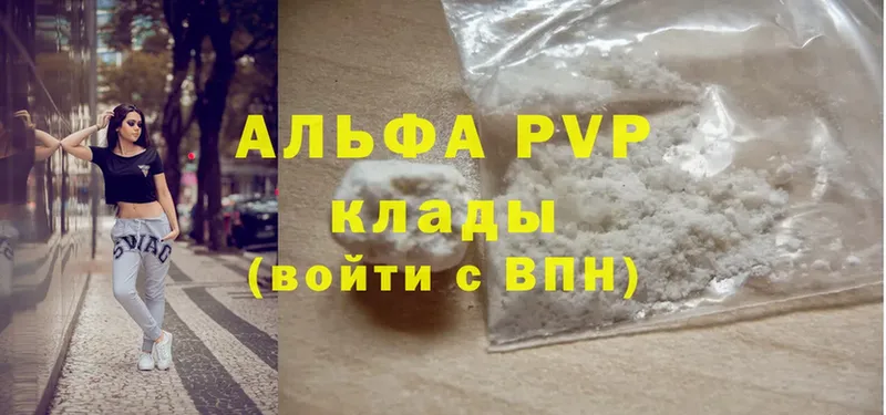 A PVP Соль  Весьегонск 