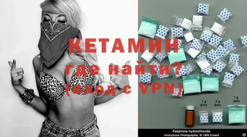 дарнет шоп  Весьегонск  КЕТАМИН ketamine 